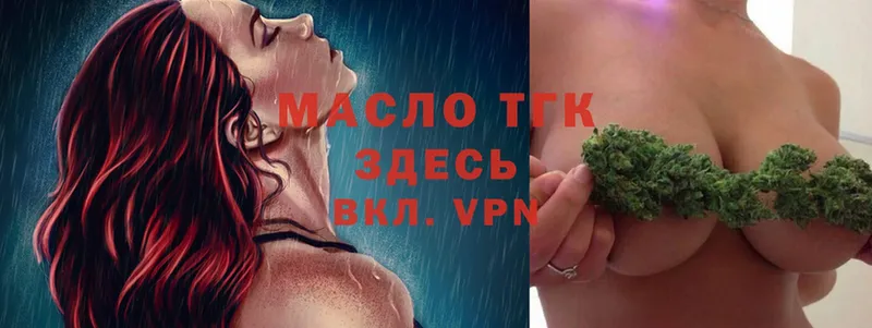 Дистиллят ТГК THC oil Ельня